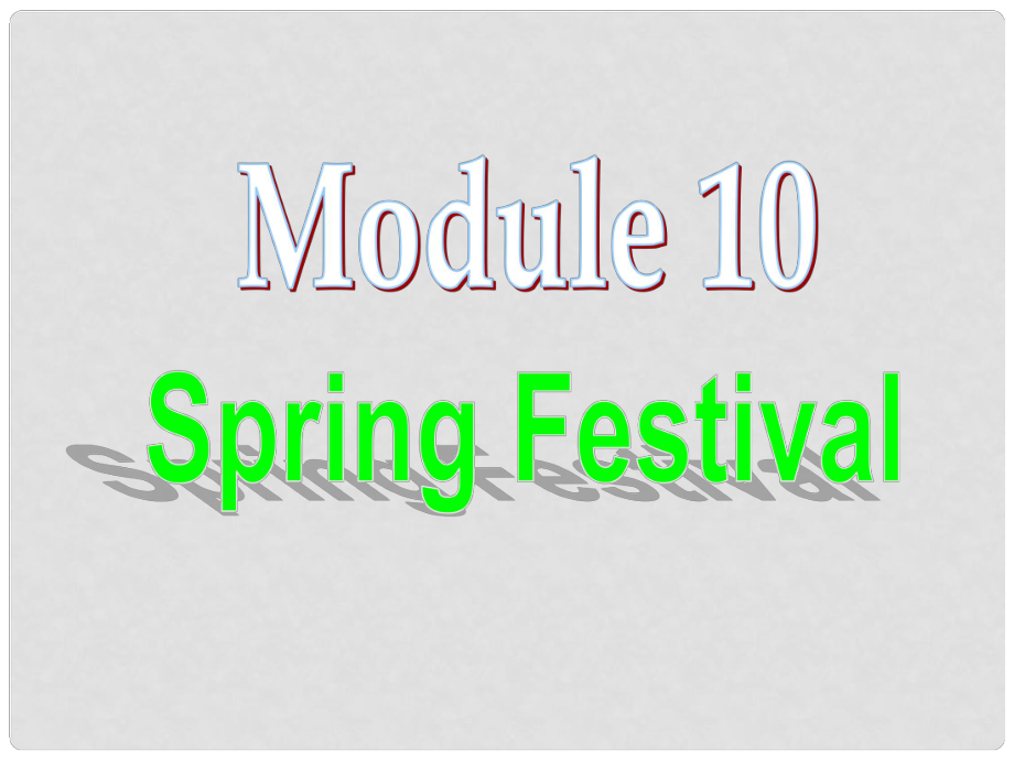 廣東省佛山市中大附中三水實驗中學七年級英語上冊 Module 10 Spring Festival Unit 2 My mother’s cleaning our house and sweeping away bad luck課件 （新版）外研版_第1頁