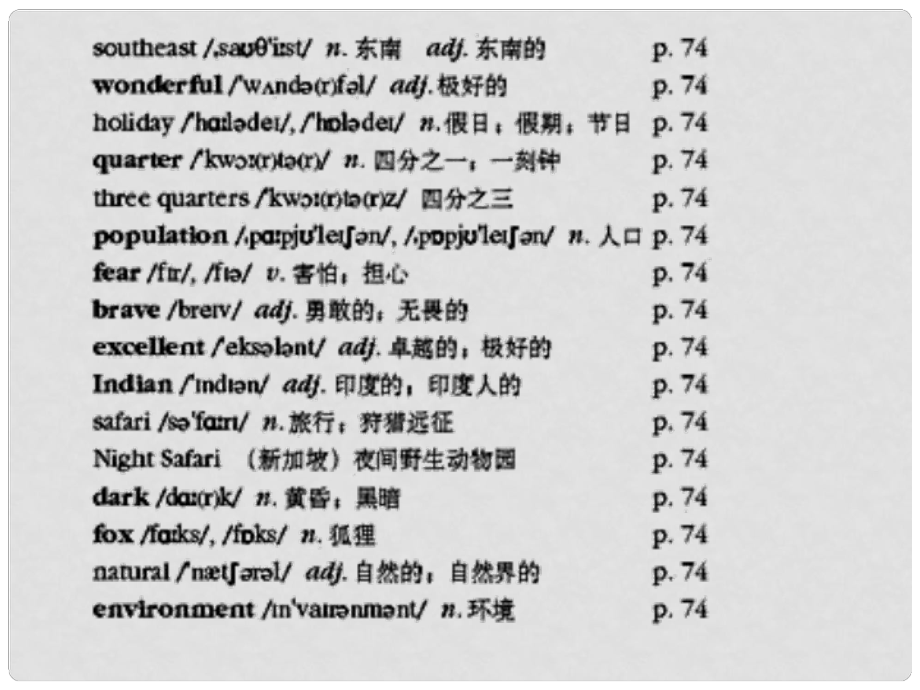 浙江省溫州市第二十中學(xué)八年級英語下冊 Unit 9 Have you ever been to Singapore課件 （新版）人教新目標(biāo)版_第1頁