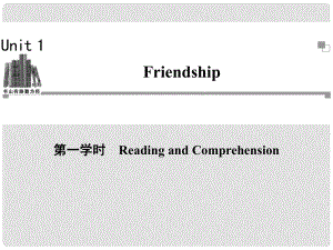 高中英語(yǔ) Unit1 第一學(xué)時(shí)Reading and Comprehension同步教學(xué)課件 新人教版必修1