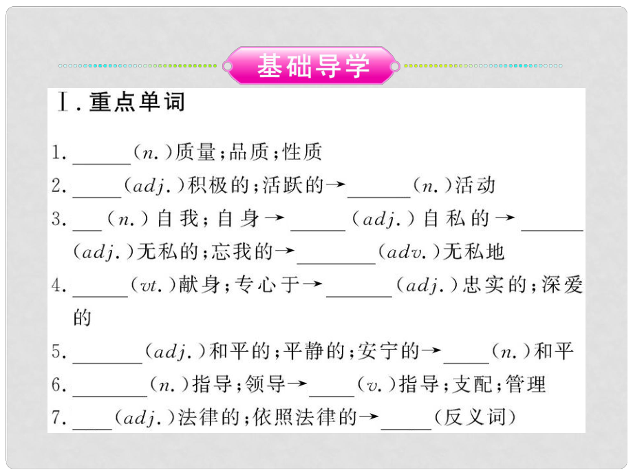 1011高中英語 Unit5《Nelson Mandelaa modern hero》（1）課件 新人教版必修1_第1頁