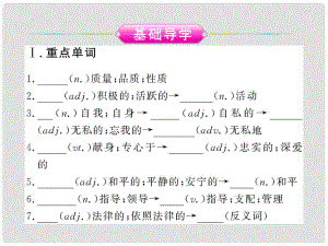 1011高中英語 Unit5《Nelson Mandelaa modern hero》（1）課件 新人教版必修1