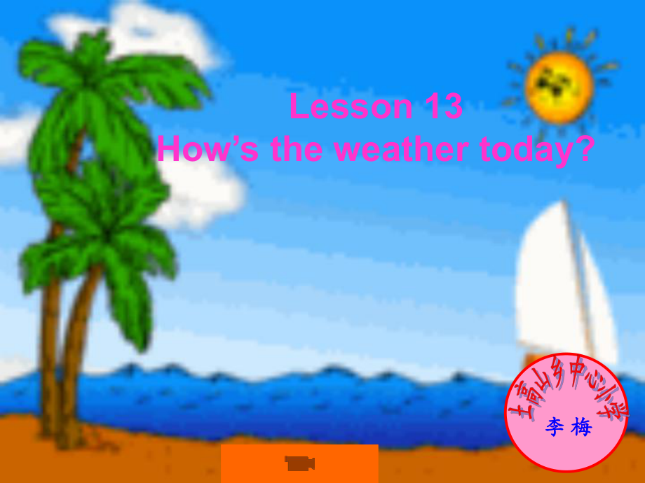 冀教版(一起)四下Lesson 5 How’s the Weather Todayppt課件_第1頁