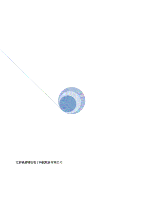 福星晓程载波通讯模块测试点参考波形图