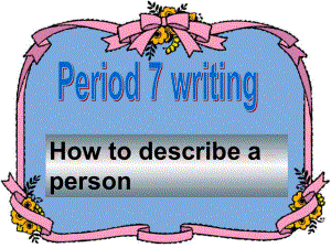 江西省橫峰中學(xué)高中英語(yǔ) 寫作 How to describe a person課件