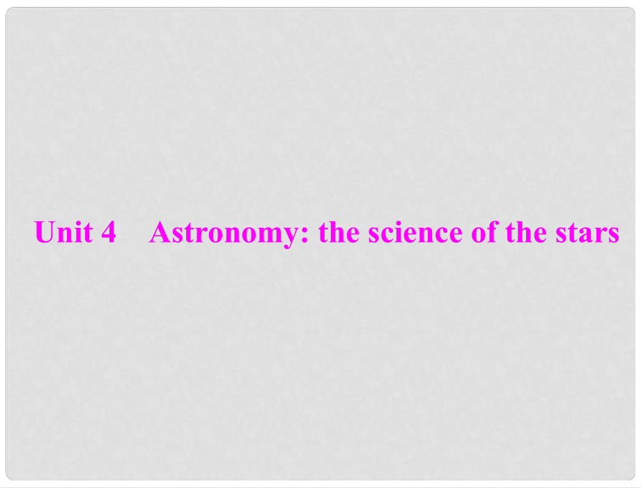 高考英语一轮复习 unit4 astronomy：the science of the stars课件 新人教版必修3_第1页