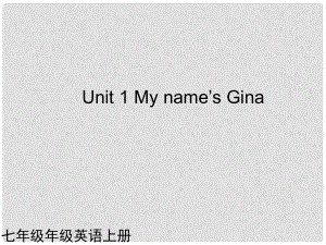 七年級(jí)英語(yǔ)上冊(cè) Unit1 My name's Gina課件 人教新目標(biāo)版