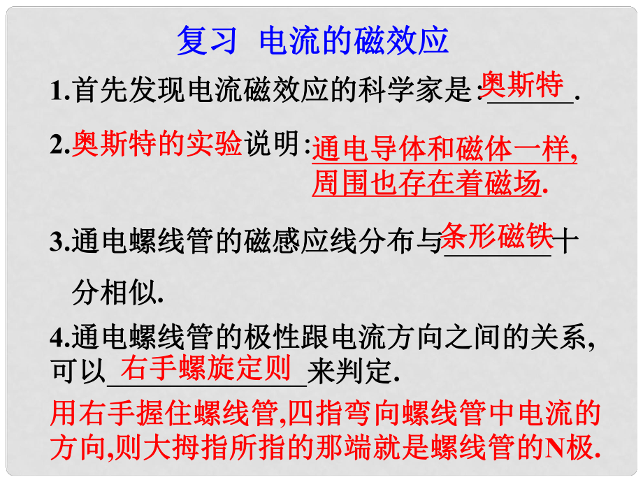 江西省贛縣第二中學九年級物理全冊 電磁鐵課件1 新人教版_第1頁