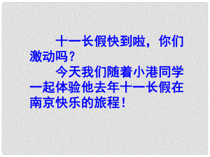 湖北省孝感市孝南區(qū)肖港初中九年級物理全冊《第十二章 力和運動》復(fù)習(xí)課件 新人教版