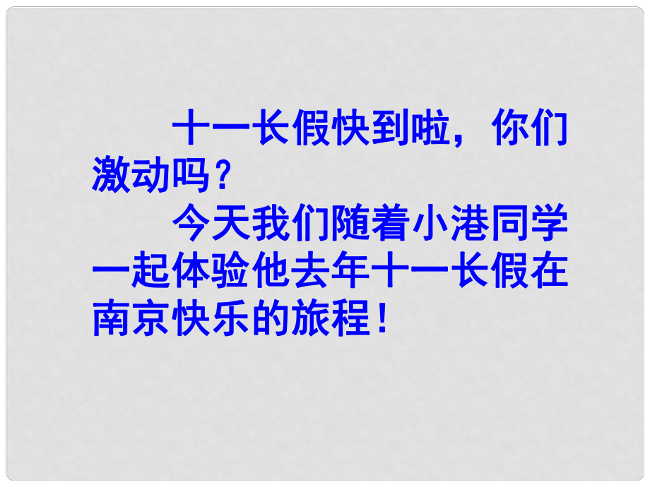 湖北省孝感市孝南區(qū)肖港初中九年級(jí)物理全冊(cè)《第十二章 力和運(yùn)動(dòng)》復(fù)習(xí)課件 新人教版_第1頁(yè)