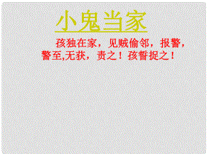 七年級政治下冊 第四單元第十一課 自我保護(hù)課件 教科版