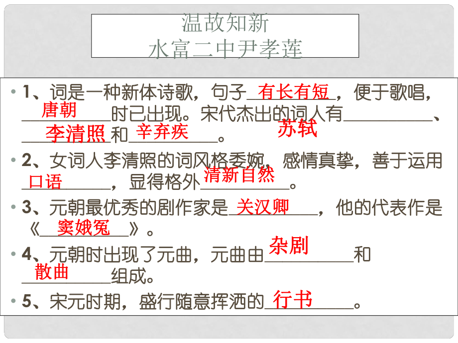 云南省水富縣第二中學(xué)七年級(jí)歷史下冊(cè)《第15課 明朝君權(quán)的加強(qiáng)》課件 新人教版_第1頁(yè)