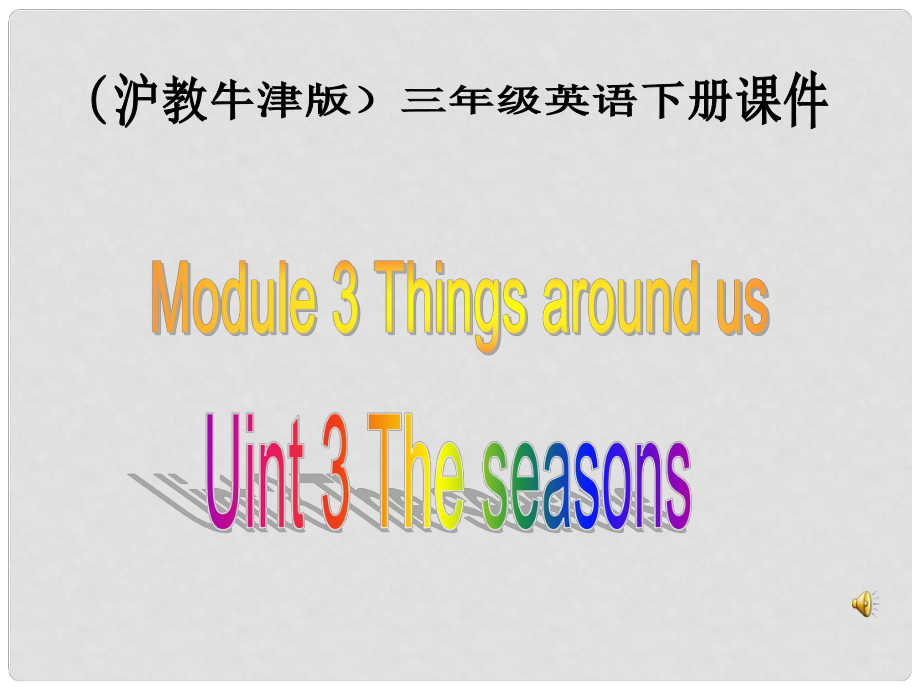 三年级英语下册 Module 3 Unit 3课件 沪教牛津版_第1页