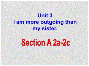 八年級英語上冊 Unit 3 I’m more outgoing than my sister Section A 2a2c課件 （新版）人教新目標(biāo)版