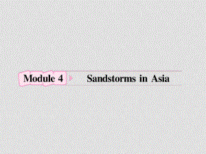 遼寧省大連鐵路中學(xué)高中英語(yǔ) Module4 Sandstorms in Asia課件 外研版必修3