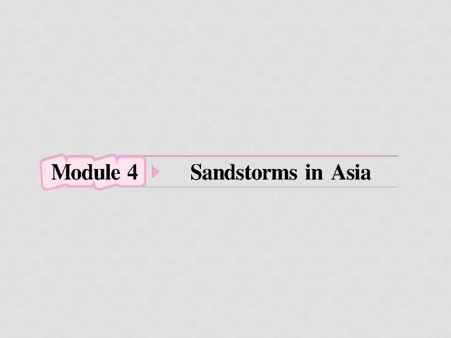 遼寧省大連鐵路中學高中英語 Module4 Sandstorms in Asia課件 外研版必修3_第1頁