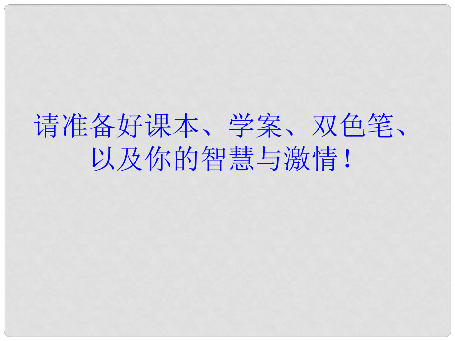 河北省隆化縣藍旗鎮(zhèn)籃旗中學七年級數(shù)學下冊 平方差公式課件 冀教版_第1頁