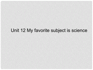 七年級英語上冊 Unit12 My favorite subject is science課件 人教新目標版