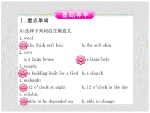 1011高中英語(yǔ) Unit3《Travel journal》（3）課件 新人教版必修1