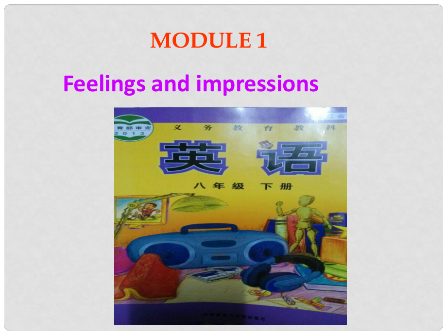 八年級英語下冊 Module 1 Feelings and impressionsUnit 1 It smells delicious課件 （新版）外研版_第1頁