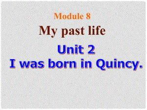 內(nèi)蒙古鄂爾多斯市東勝區(qū)第二中學(xué)七年級英語下冊 Module 8 My past life Unit 2 I was born in Quincy課件 外研版