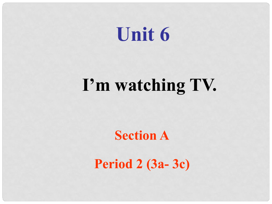 山東省濱州市鄒平實(shí)驗(yàn)中學(xué)七年級(jí)英語(yǔ)下冊(cè) Unit 6 I’m watching TV Section A（3a 3c）課件_第1頁(yè)