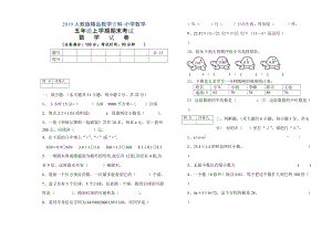 人教版 小學5年級 數(shù)學上冊 期末考試試卷