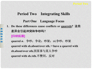 高中英語 Unit 2 The United Kingdom Period Two課件 新人教版必修5