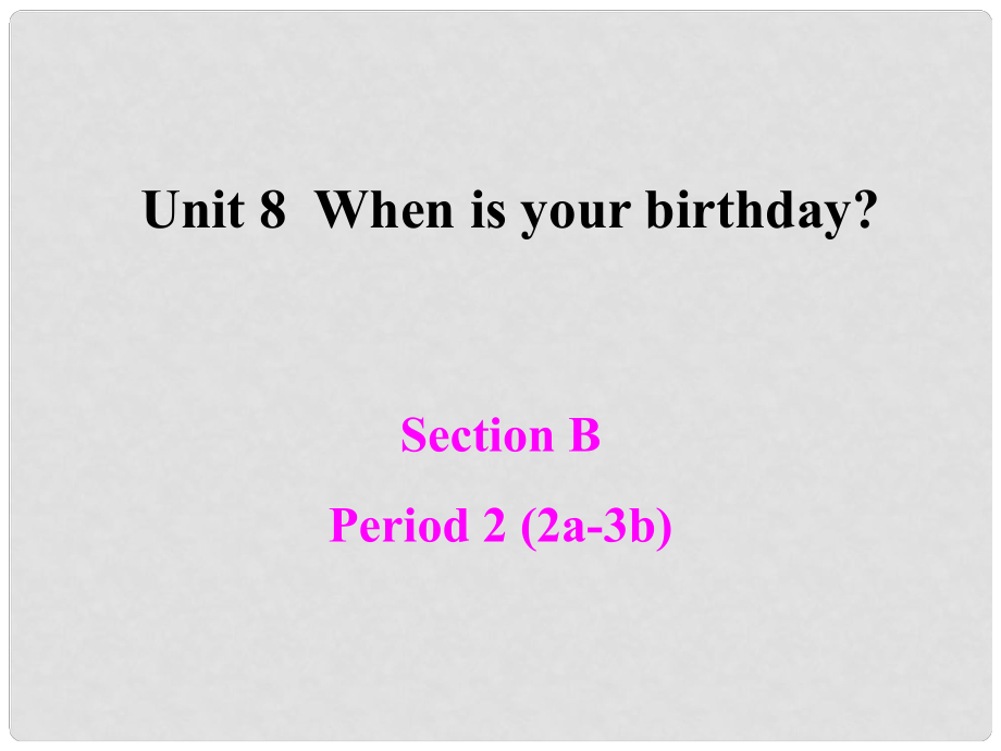 浙江省紹興市馬鞍鎮(zhèn)中學(xué)七年級英語上冊 Unit 8 When is your birthday Section B2課件 人教新目標(biāo)版_第1頁