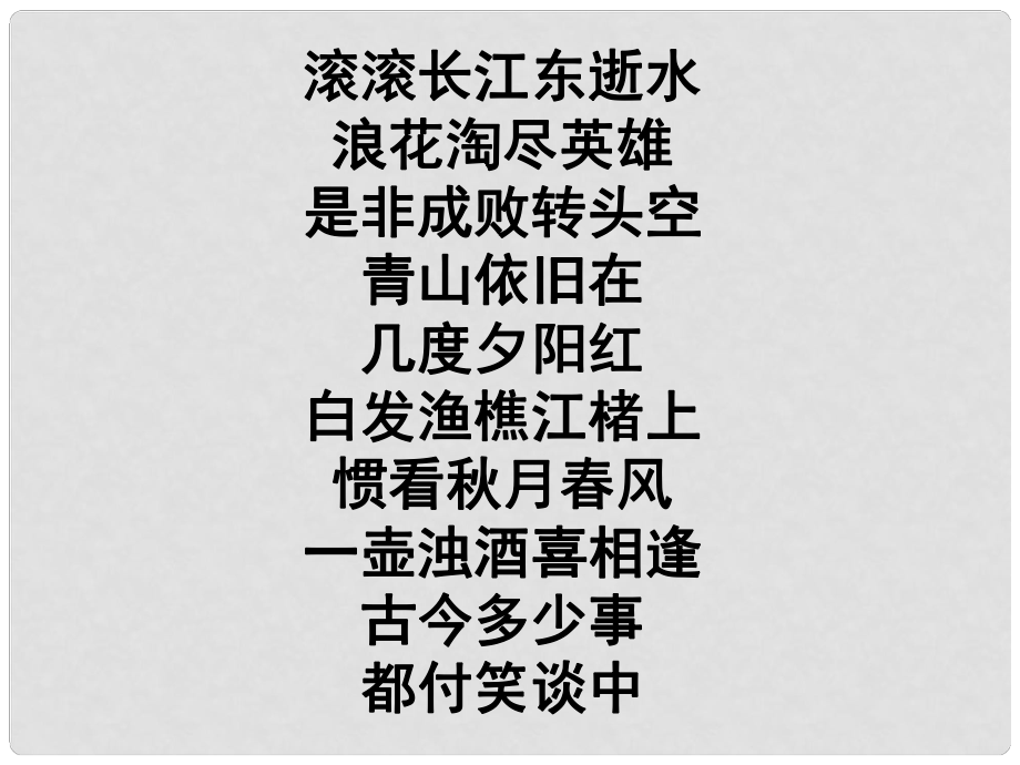 福建省龙岩市庐丰民族中学七年级语文下册 孙权劝学教学课件 新人教版_第1页