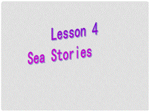 福建省德化三中高中英語《Uint 7 Lesson 4 Sea Story》課件 北師大版必修3