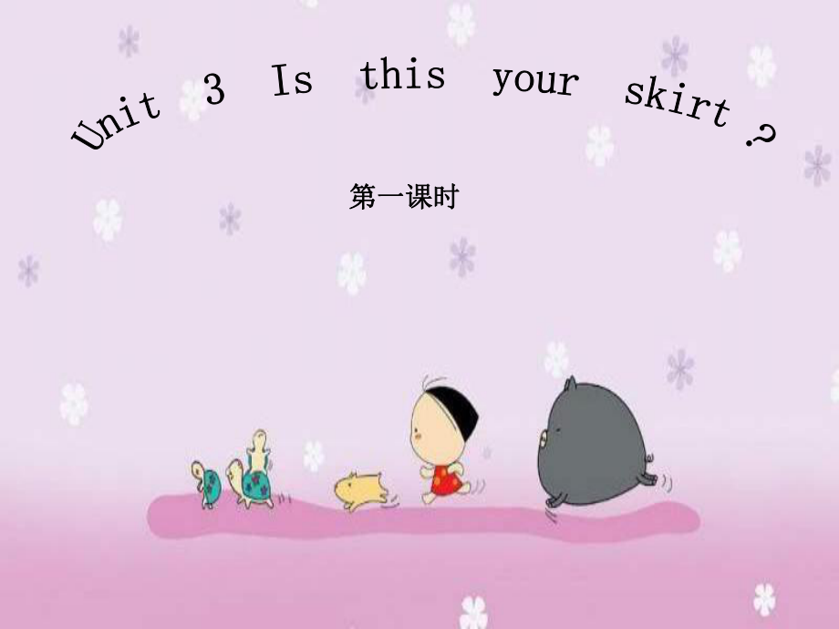 小學(xué)英語PEP人教版四年級(jí)下冊Is this your skirtppt課件3_第1頁