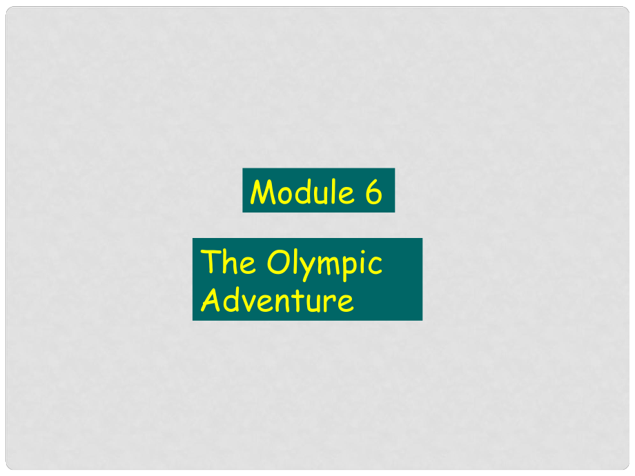 天津市佳中學(xué)七年級(jí)英語(yǔ)下冊(cè)《Module 6 The Olympic adventure》課件 人教新目標(biāo)版_第1頁(yè)