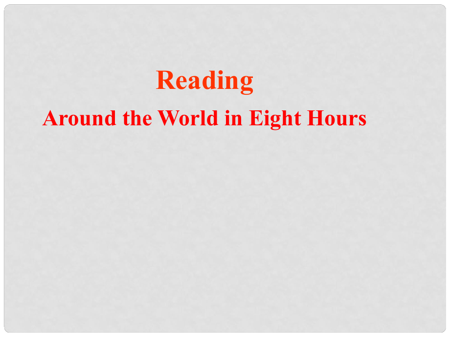 江蘇省宿遷市鐘吾初級(jí)中學(xué)八年級(jí)英語(yǔ)下冊(cè)《Unit 2 Travelling Reading》課件 人教新目標(biāo)版_第1頁(yè)