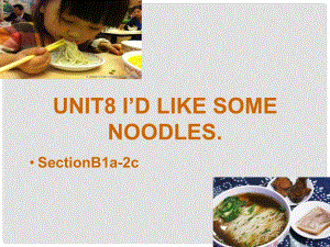 遼寧省開原市第三中學七年級英語下冊《Unit8 I’d like some noodles》課件 人教新目標版