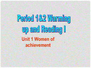 浙江省天臺(tái)縣平橋第二中學(xué)高中英語(yǔ) Unit 1 Warming up and reading課件 新人教版必修4