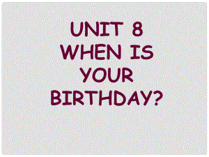 浙江省溫州市平陽縣鰲江鎮(zhèn)第三中學(xué)七年級英語上冊 Unit 8 When is your birthday Section A課件 （新版）人教新目標版