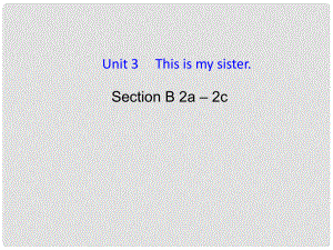 浙江省溫州市平陽縣鰲江鎮(zhèn)第三中學(xué)七年級英語上冊 Unit 2 This is my sister Section B 2a2c課件 （新版）人教新目標版