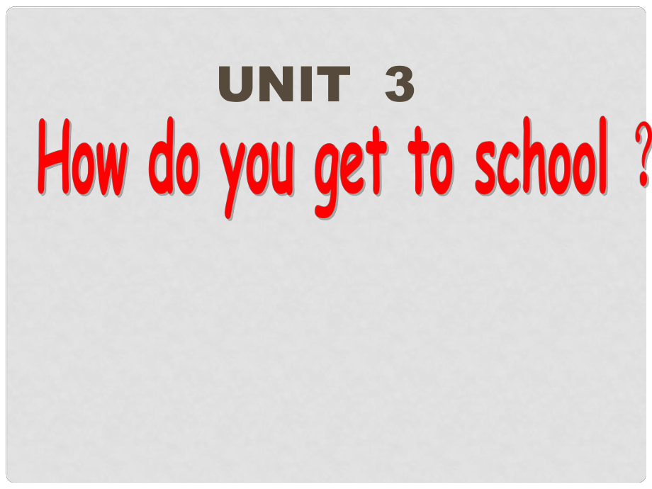 山東省滕州市滕西中學(xué)七年級(jí)英語下冊(cè) Unit 3 How do you get to school課件 （新版）人教新目標(biāo)版_第1頁