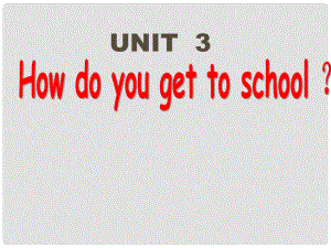 山東省滕州市滕西中學(xué)七年級英語下冊 Unit 3 How do you get to school課件 （新版）人教新目標(biāo)版