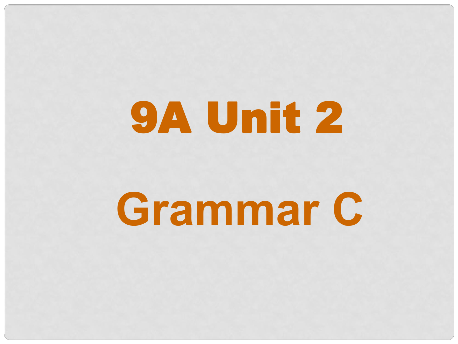 江蘇省昆山市錦溪中學九年級英語上冊 Unit 2 Colour Grammar C課件 牛津版_第1頁