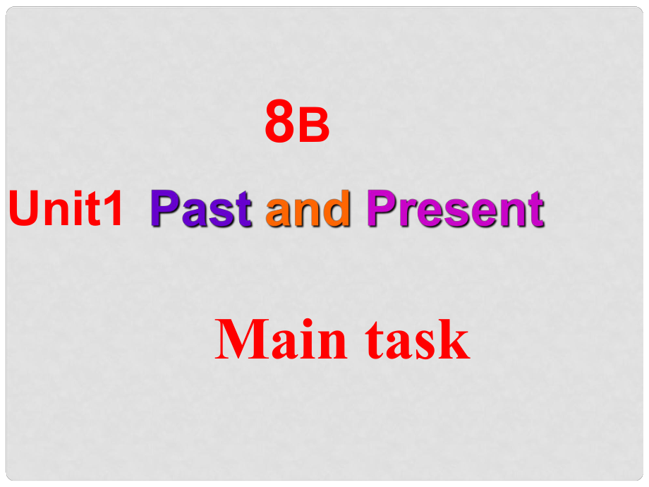 江蘇省鹽城市阜寧縣明達(dá)初級中學(xué)八年級英語下冊 8B Unit 1 Past and present Main task課件 牛津版_第1頁