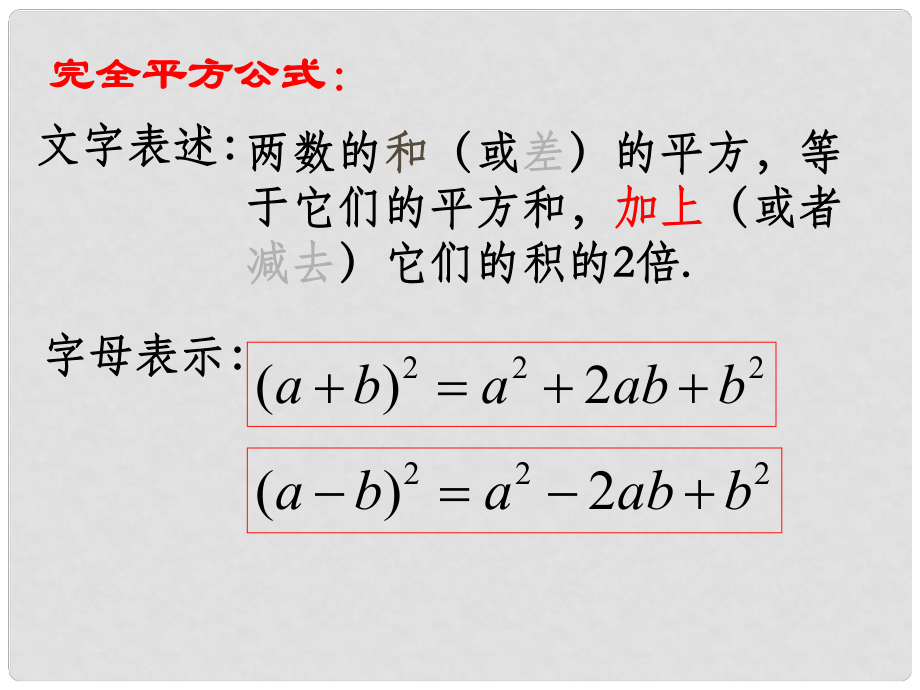 江苏省太仓市第二中学中考数学 方差复习课件_第1页