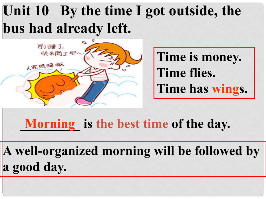 浙江省泰順縣羅陽二中九年級英語《Unit 10the time I got outside, the bus had already left》課件A 人教新目標(biāo)版_第1頁