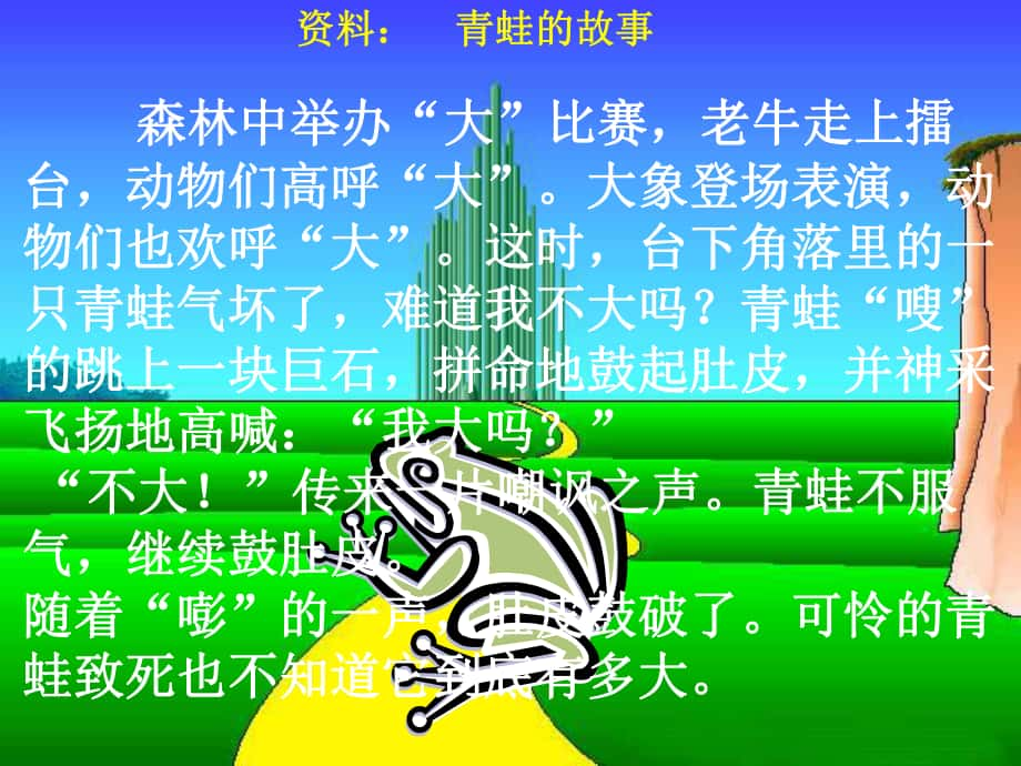 江苏省南京市六合区马鞍初级中学七年级政治上册 第五课 日新又新我常新课件1 新人教版_第1页