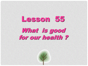 七年級(jí)英語(yǔ)下冊(cè) lesson55what is good for health課件 冀教版