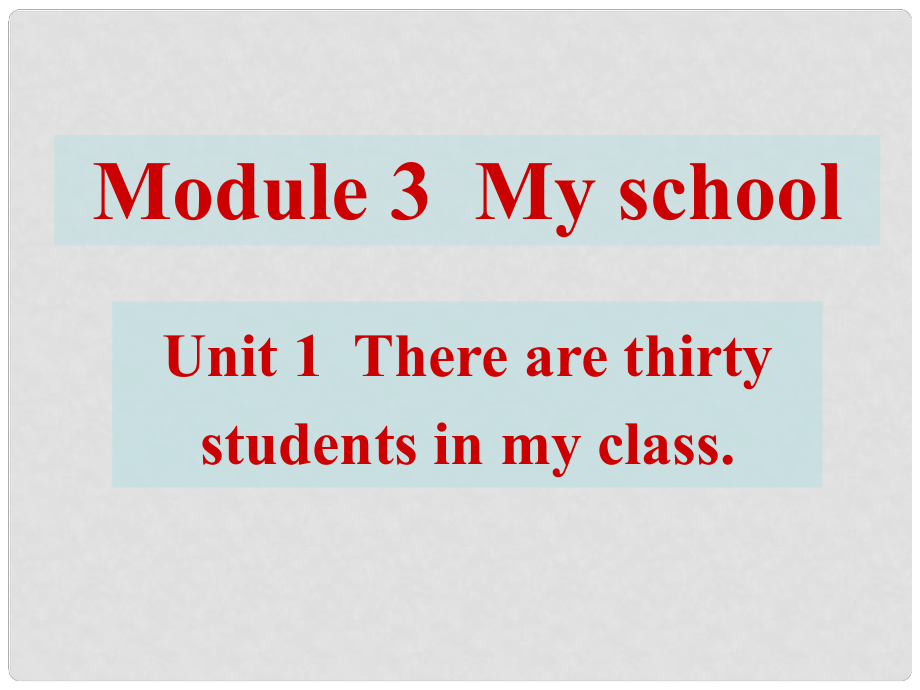 廣東省佛山市第十四中學(xué)七年級英語上冊 Module 3 My new school Unit 1 There are thirty students in my class.課件 （新版）外研版_第1頁