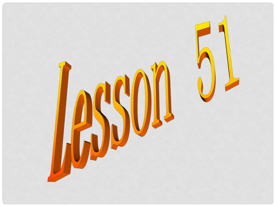 河南省周口市淮陽(yáng)縣西城中學(xué)八年級(jí)英語(yǔ)上冊(cè) Lesson 51課件 冀教版_第1頁(yè)