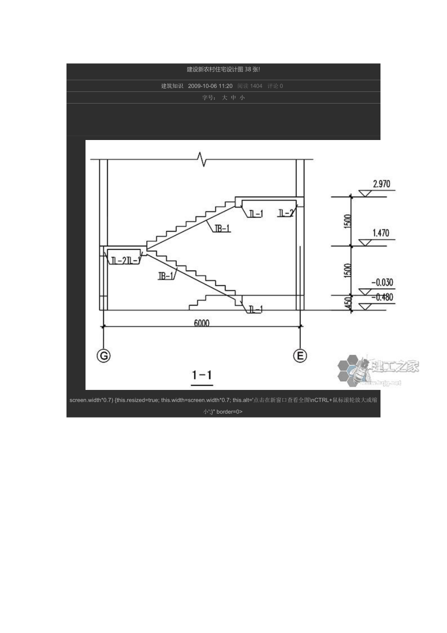 建設(shè)新農(nóng)村住宅設(shè)計(jì)圖38張![共36頁]_第1頁