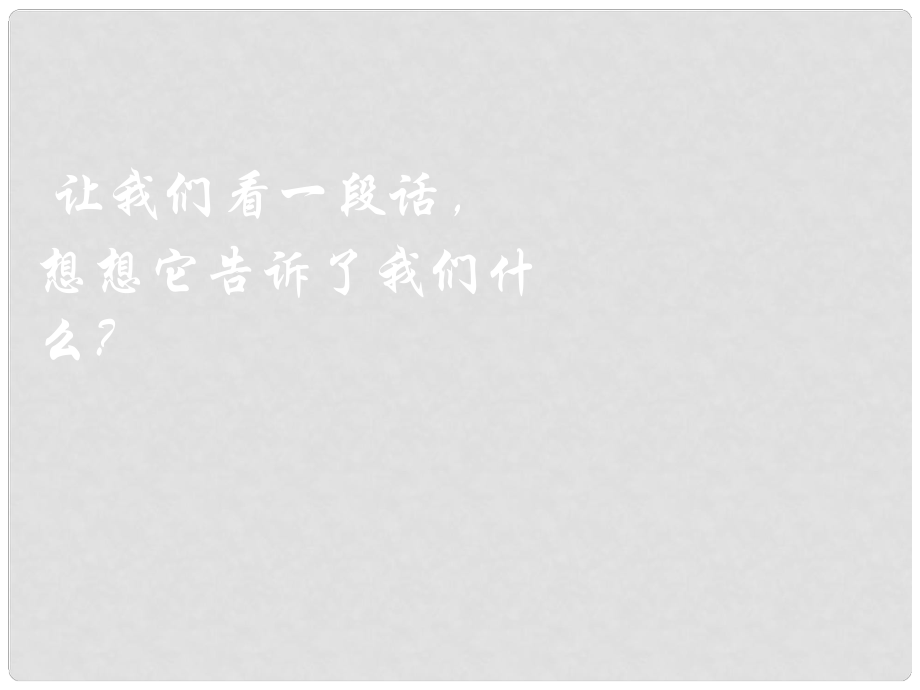 浙江省溫州市平陽縣鰲江鎮(zhèn)第三中學七年級科學上冊 1.6時間的測量課件 浙教版_第1頁