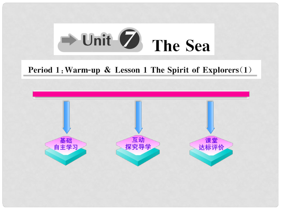 1011高中英語 Unit7《The Sea》Period1課時講練通課件 北師大版必修3_第1頁